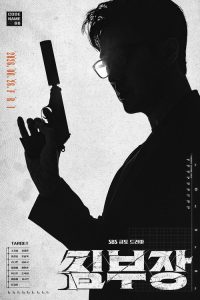 Agent Kim Reactivated