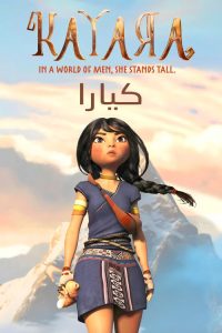 مشاهدة فيلم Kayara