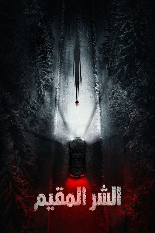 ايجي ديد Resident Evil