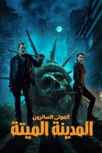 مشاهدة مسلسل The Walking Dead Dead City الموسم 01