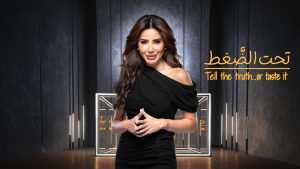 برنامج تحت الضغط - فيلم مترجم